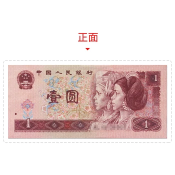 Štvrtý set nových originálnych poukážok 96 rokov 1 yuan mince RMB skutočná mena štyri vydanie bankoviek jeden yuan