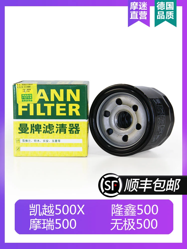 Motocykel olejový Filter Mann Filter Pôvodný pre Loncin Voge 500r 1