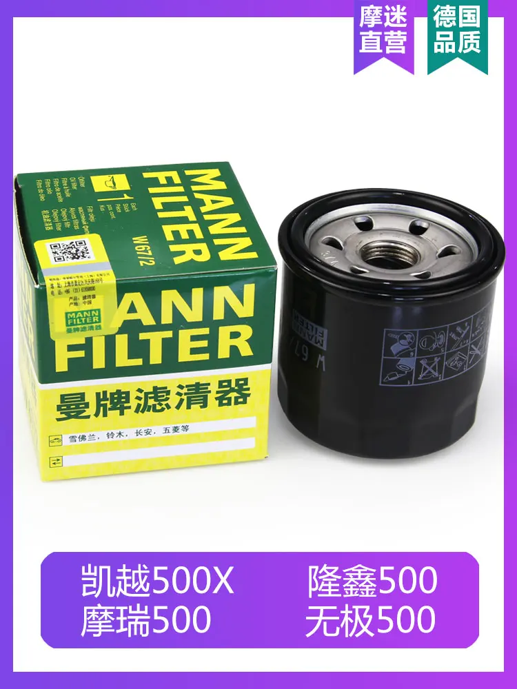 Motocykel olejový Filter Mann Filter Pôvodný pre Loncin Voge 500r 3