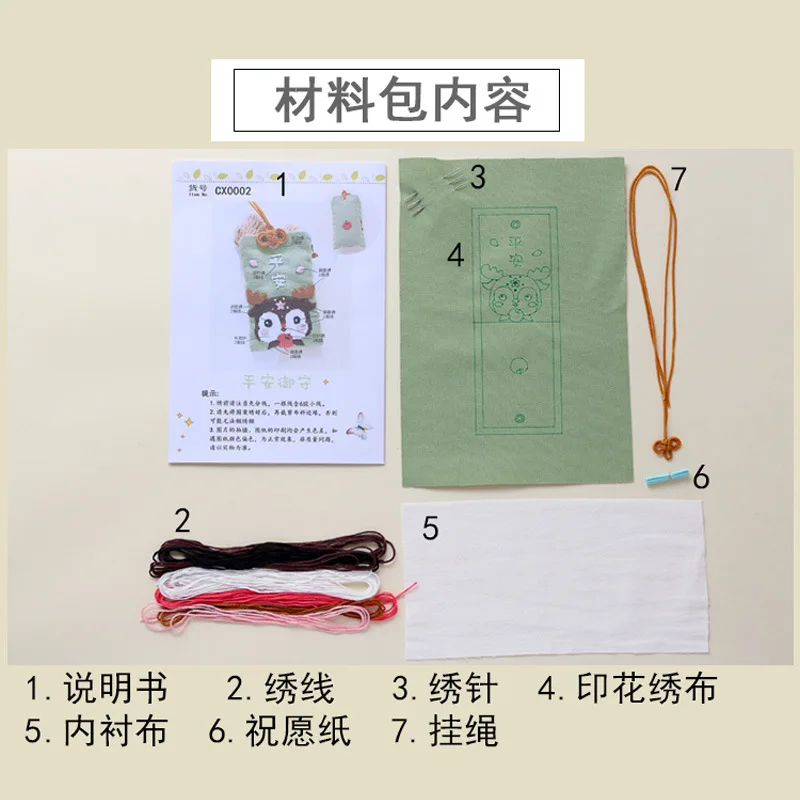 Čínsky DIY Cartoon Výšivky sada Amulet Lucky Taška Auto Prívesok Vyšívanie, Ručné Šitie Umenie Handwork Plavidlá, Kreatívny Darček 3