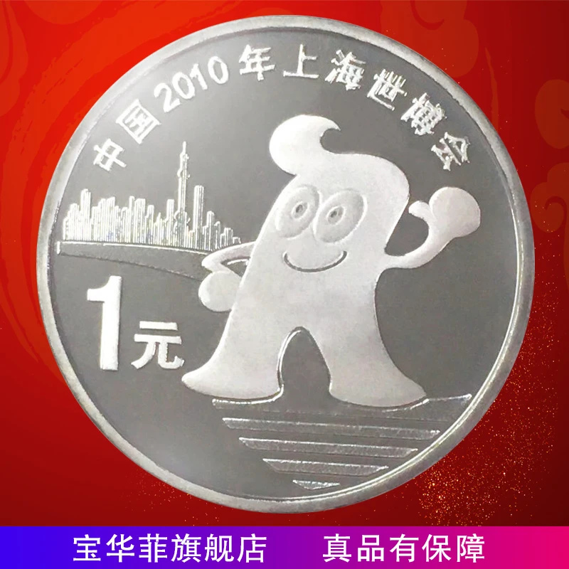 2010 Shanghai World Expo Pamätné Mince Expo 1 Yuan Pamätné Mince Expo Pamätné Mince Jeden 1