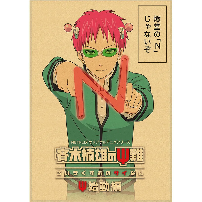 Japonské Anime Retro Katastrofálne Saiki Kusuo Č Psi Nan Kraft papier Plagáty na Stenu Umenie Maľba Bar Club Obrázok Dekorácie 0